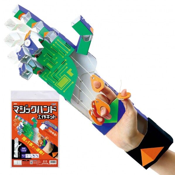 マジックハンド工作キット