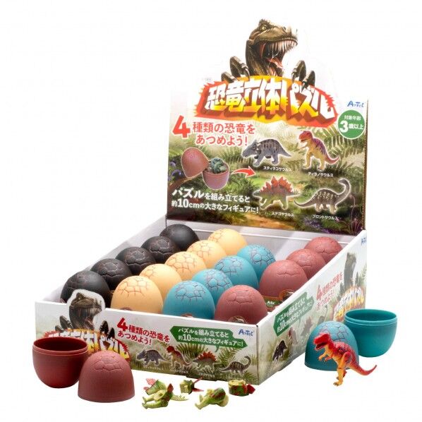 恐竜立体パズル BOXセット(20個入)