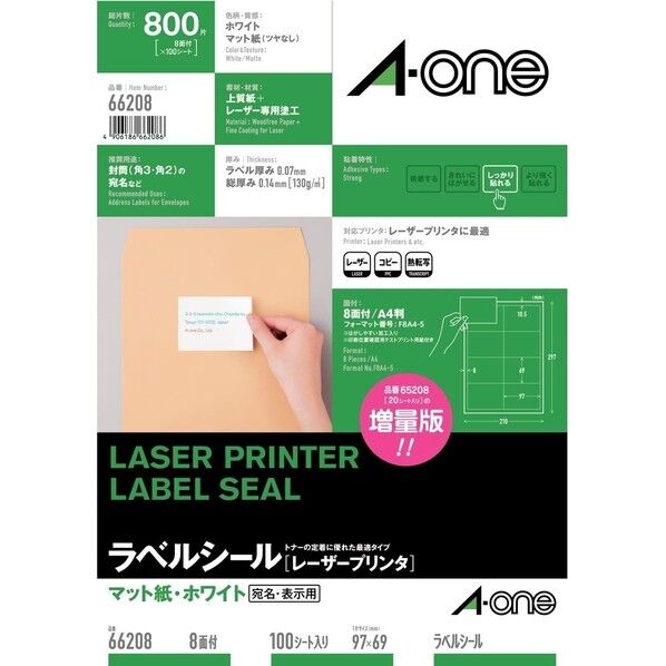 LPラベルシールA48面四辺余白付