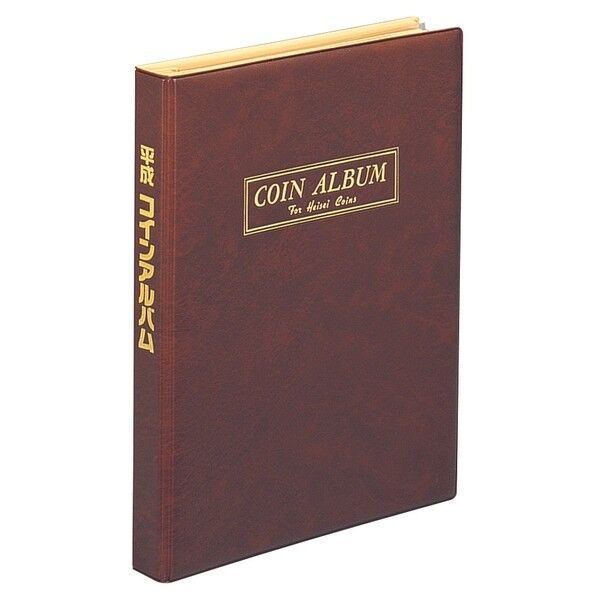 平成コインアルバム