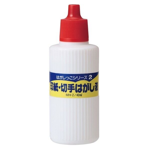 印紙・切手はがし MH-2 1個