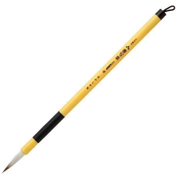 8号兼毛書写楽FITGRIP望 セリース AS-F60 1本