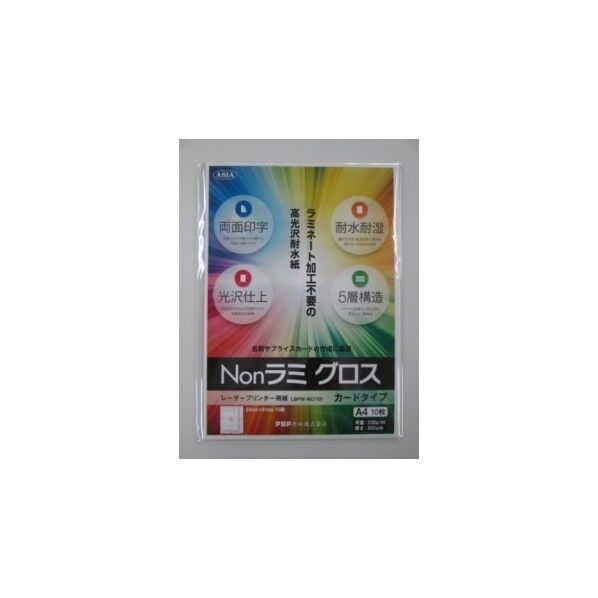 LBPW-NC(10) 1冊