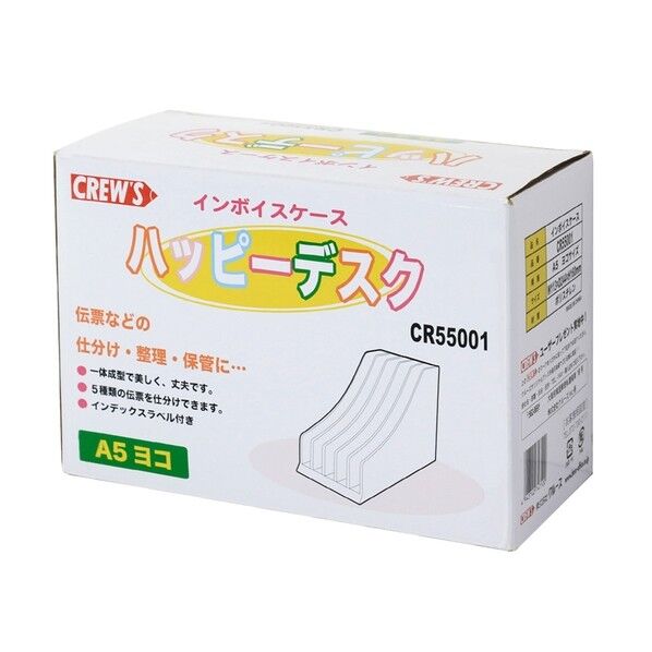 インボイスケース A5ヨコ ホワイト 113x244x160mm CR55001 1個