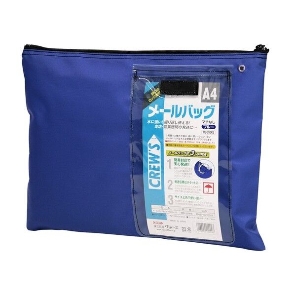 メールバッグA4マチナシ ブルー MB-200BL 1個