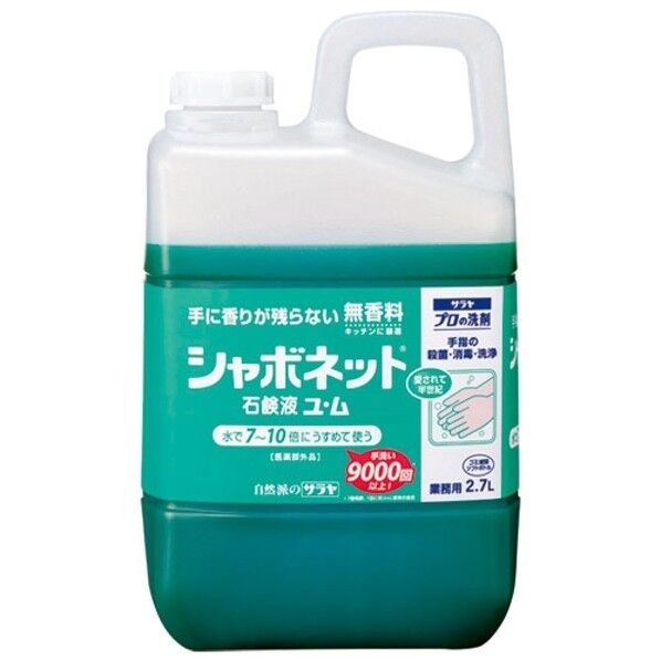 シャボネット石鹸液ユ・ム 2.7L 50150 1個