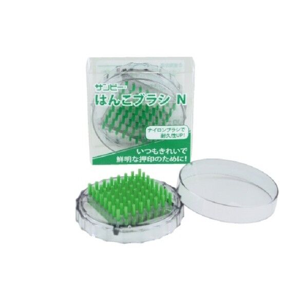 はんこブラシN HBN-001 1個