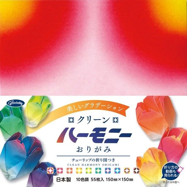 クリーンハーモニーおりがみ 150×150mm 231503 1個