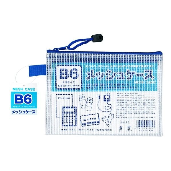 B6メッシュケース 100905040 1個