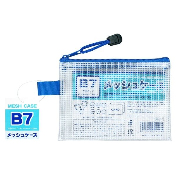 B7メッシュケース 100905050 1個