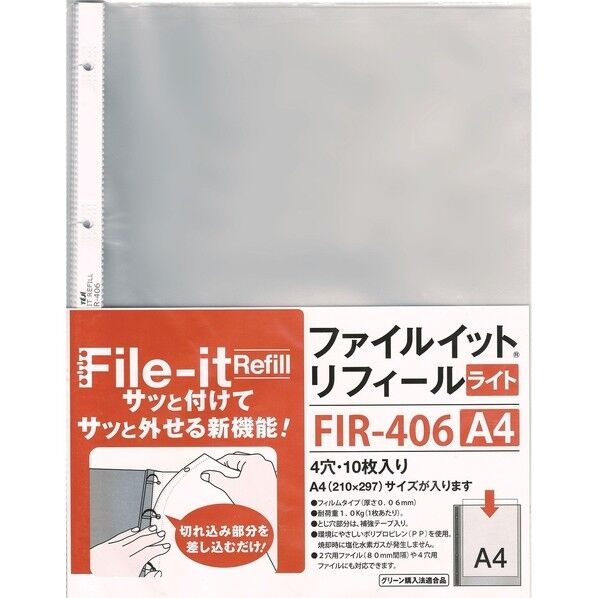 ファイルイットファイル ブラック FIF-401-01 1冊