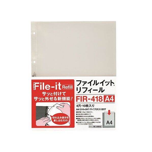 ファイルイットファイル リフィール FIR-418 1P.