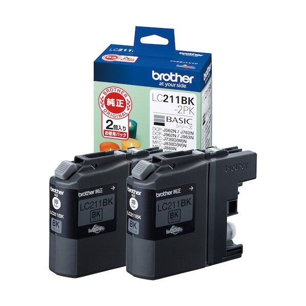 インクカートリッジ 2個入