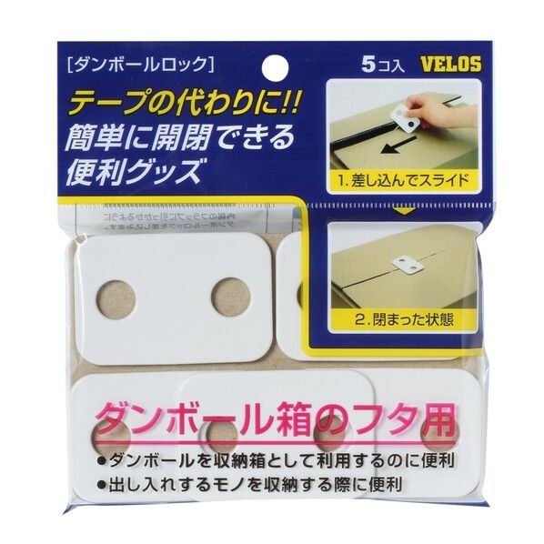 ダンボールロック 5コ入 白 DR-6080 1個