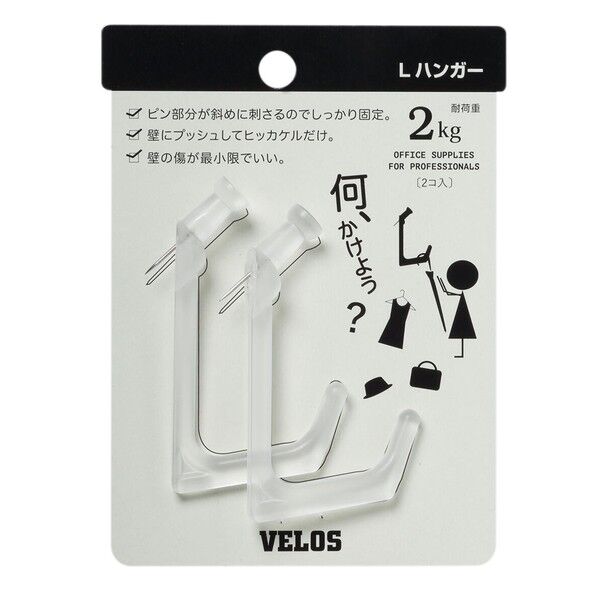 エルハンガー 2P 透明 LH-702C 1P.