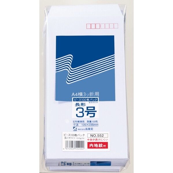 長3内地紋付ホワイト100g100枚 552 1P.