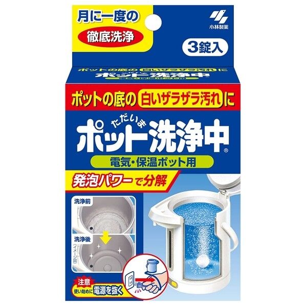 ポット洗浄中 3錠入 1個