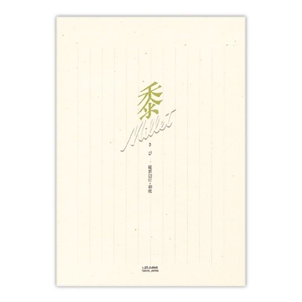 便箋 黍(きび) 縦罫 530 1冊