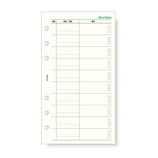 ダヴィンチリフィル聖書 プランニング