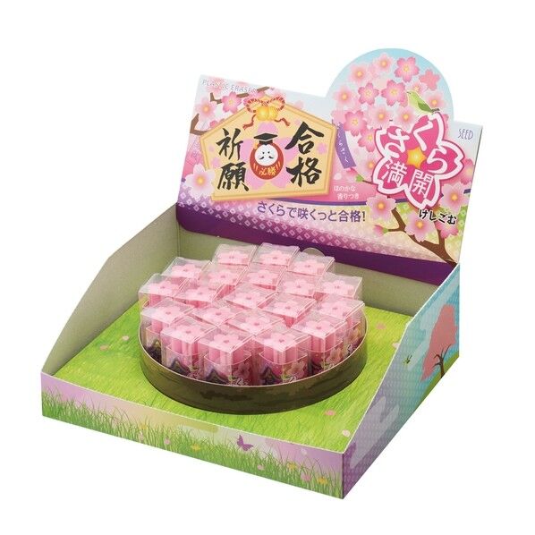 さくら満開けしごむ2