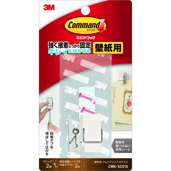 コマンドTMフック 壁紙用フォトクリップ CMK-SC01S 1個...