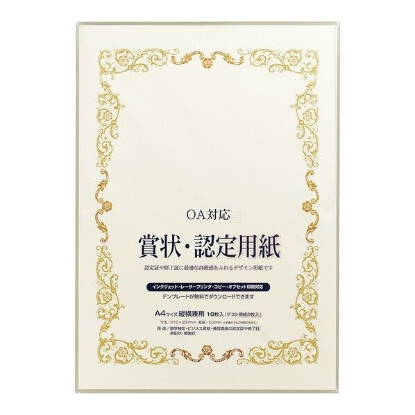 マルアイ 賞状・認定用紙 A4 金箔 FSC 297×210mm(A4判) GP-SHA402 10点
