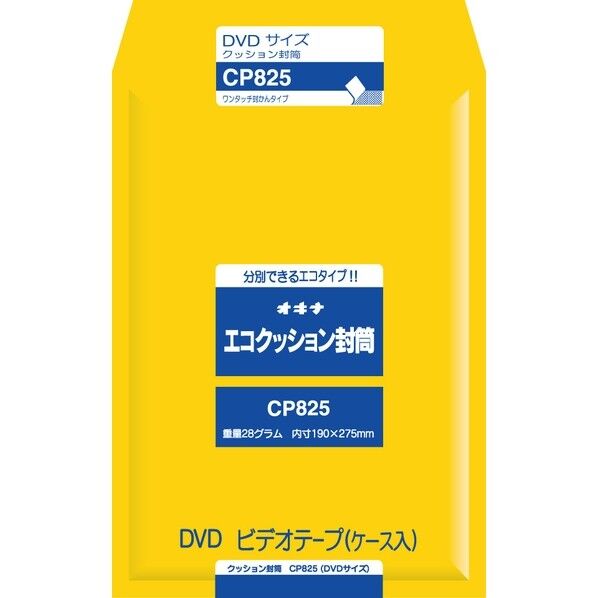 エコクッション封筒 CP815