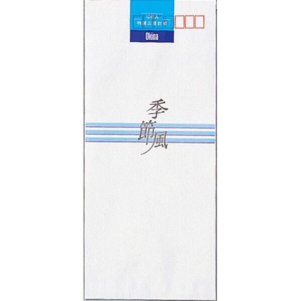 二重封筒 季節 風 1パック 90×205mm J5 10枚