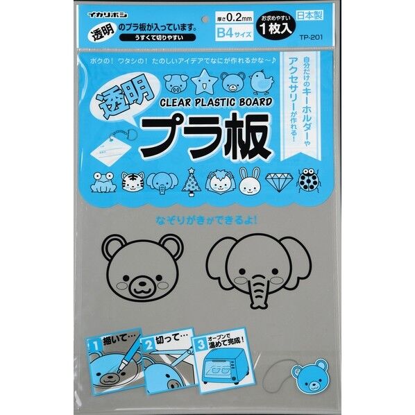 プラ板B4 0.2mm 一枚袋入り 透明 TP-201 1枚