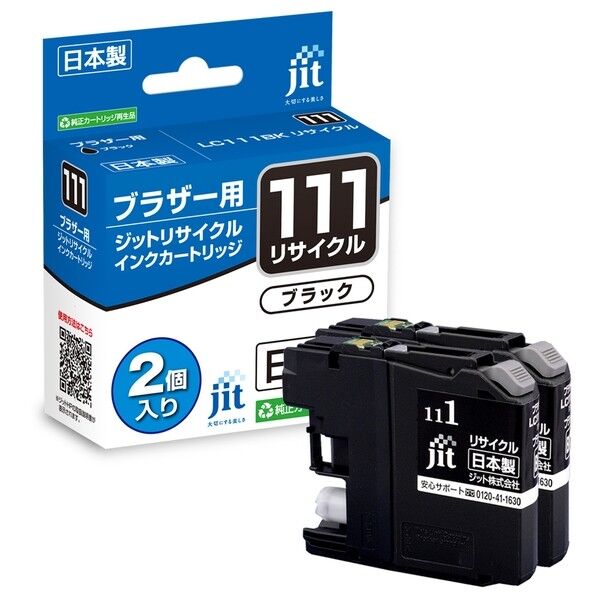 JITインク LC211-BK2P JIT-B211B2P 2個