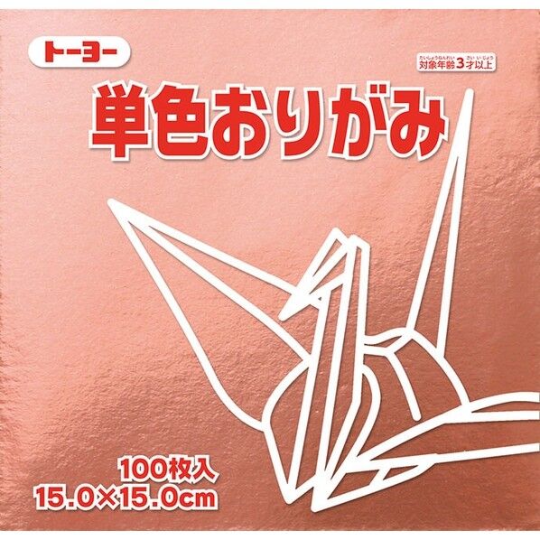 単色折紙 15.0-61 どう
