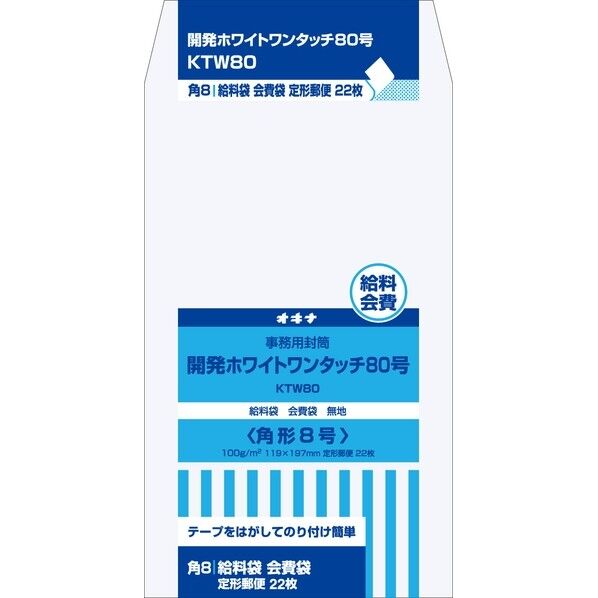 開発ホワイト・ワンタッチ 80