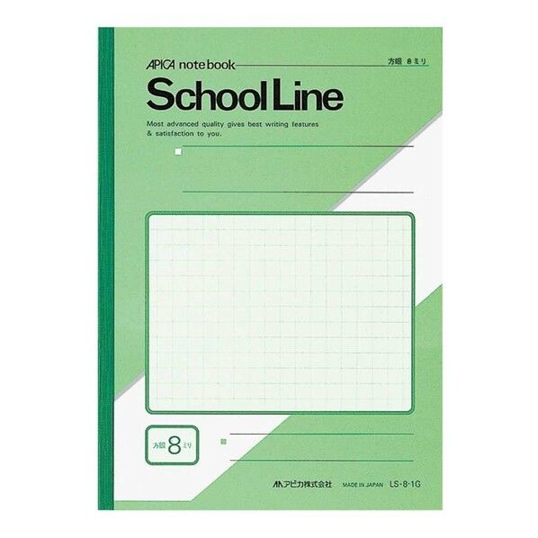 スクールライン 緑表紙 LS8-1G 1冊