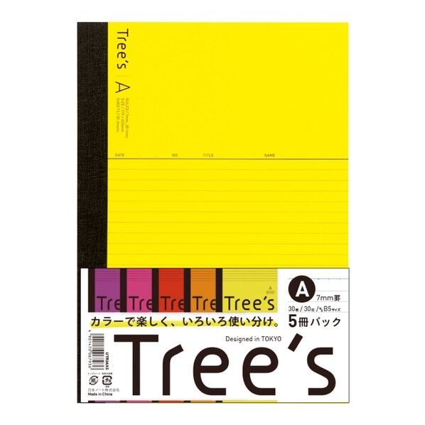 Trees B5 A罫 5色パック