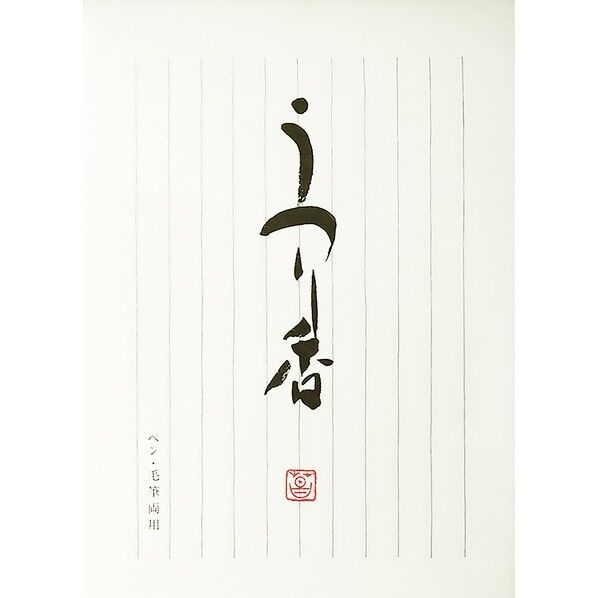 和紙便箋 うつり香