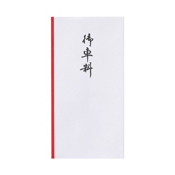 マルアイ 新万円袋 107 御車料 ワンタッチ 90×175mm ノ-107 10枚