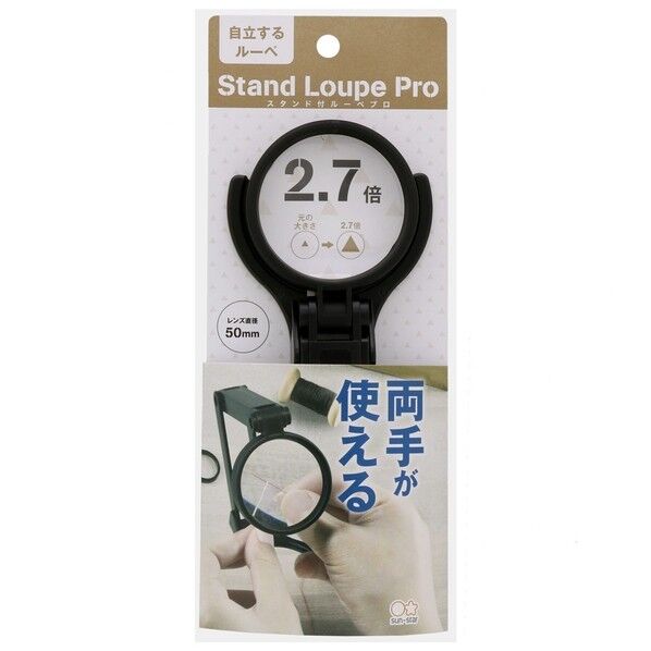 サンスター文具 スタンド付ルーペPRO 50mm S4060075 1個