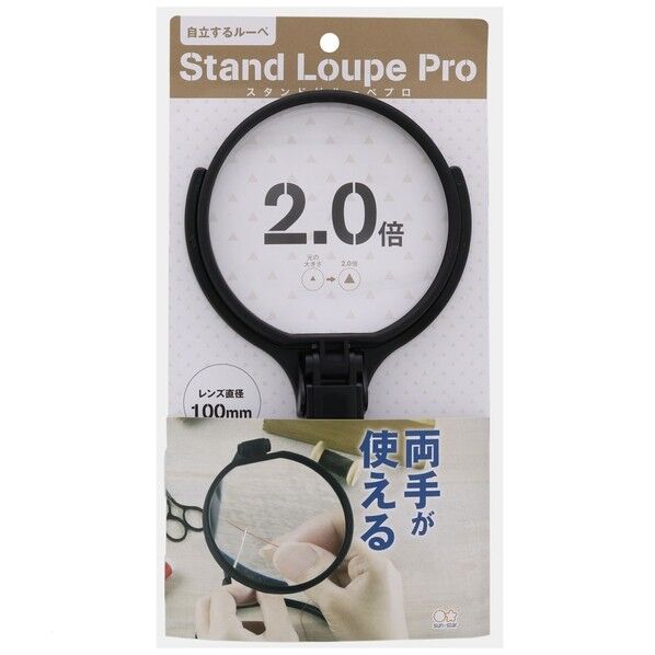 サンスター文具 スタンド付ルーペPRO 100mm S4060164 1個