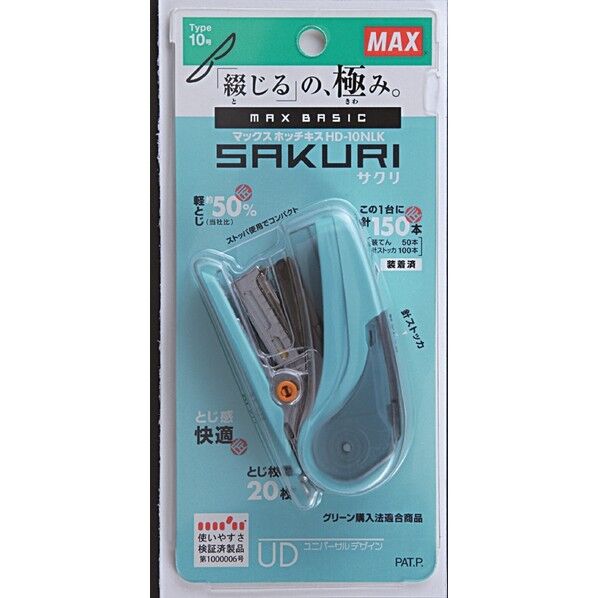 ホッチキス サクリ ライトブルー