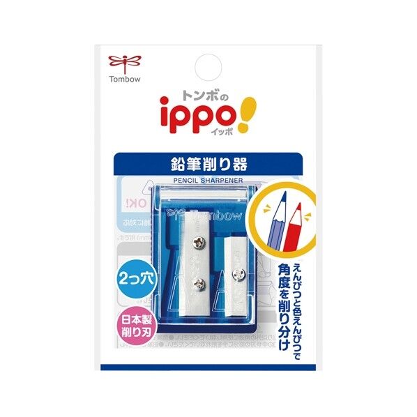 ミニ削り器Wシャープナー透明ブルーパック