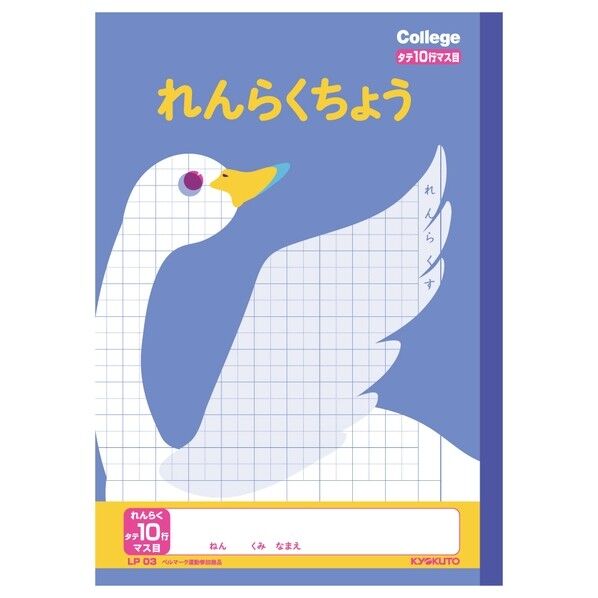 カレッジアニマル 横開さんすう6マス LP21 1冊