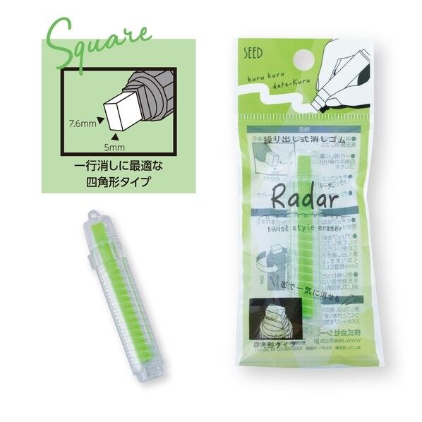 レーダーTWグリーン