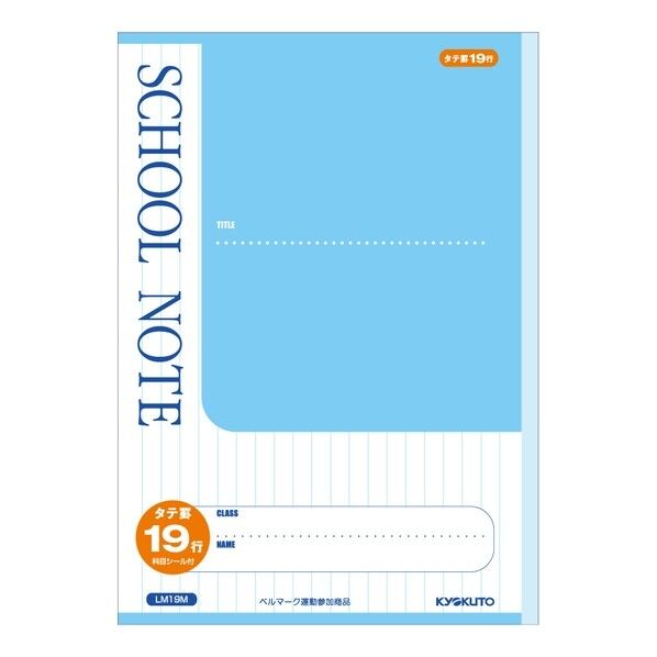 スクールノート 縦罫13行