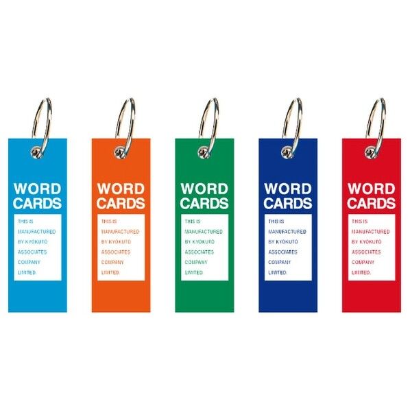 ワードカーズ 中長型