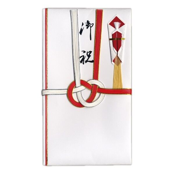 金封 赤白 御祝