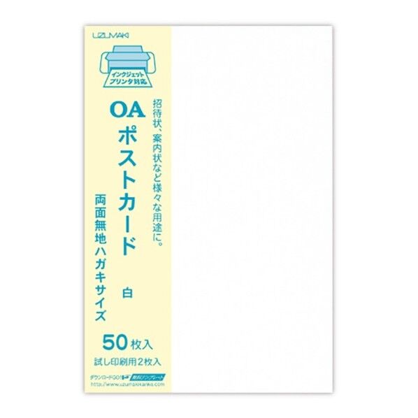 ポストカード(白)