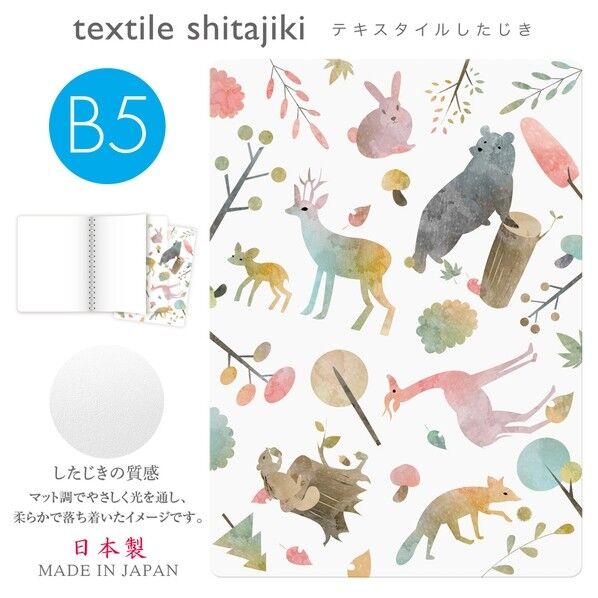 テキスタイルしたじきB5判 デザイン14