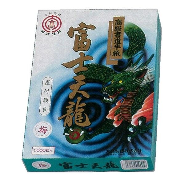 富士天竜半紙 梅