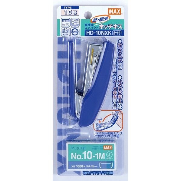 マックス ホッチキス HD-10NXK 46x21x90 mm ブルー HD91520 1個