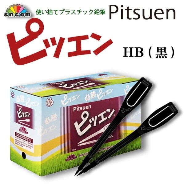 新日本ケミカル・オーナメント工業 クリップペンシル【ピツエン】黒1000本 83-L211BK 1000本